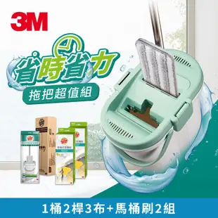 【3M】百利免手洗平板拖把桶乾濕兩用超值組