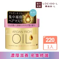 在飛比找momo購物網優惠-【LUCIDO-L樂絲朵-L】摩洛哥精華護髮膜220g