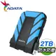 ADATA 威剛 HD710 Pro 2TB 2.5吋 USB3.2 軍規防水防震外接硬碟《藍》
