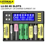 LII-S8 18650充電器26650鋰電池3.7V21700鎳氫3號4號3.2V鐵鋰電池3.8V高壓鋰電2A快速充電