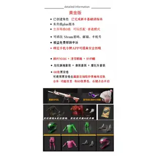 遊戲帳號-PUBG絕地求生 全新排位帳號 登入立刻打排位賽 附贈皮膚+G幣 多種帳號選擇 買到賺到[1BWSHOP]