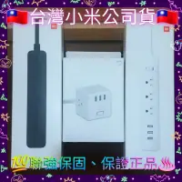 在飛比找蝦皮購物優惠-⭐Xiaomi 小米延長線 Xiaomi小米智慧延長線20W