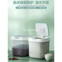 在飛比找蝦皮購物優惠-♡modern life.抗菌米桶防潮密封20斤裝家用廚房面