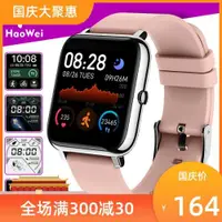 在飛比找ETMall東森購物網優惠-跨境P22 smart watch智能手表自定義表盤心率血氧