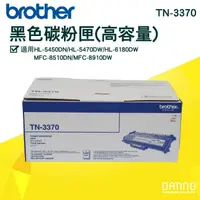 在飛比找蝦皮商城精選優惠-【大鼎oa】【含稅】Brother TN-3370/TN33