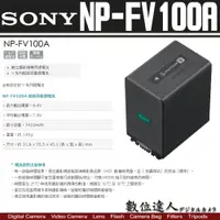 在飛比找數位達人優惠-SONY NP-FV100A 原廠高容量鋰電池 攝影機用 /