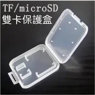 記憶卡保護盒 SD卡盒 TF卡保護盒 Micro SD收納盒 儲存卡盒 小白盒 塑料透明盒 SD TF