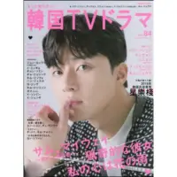 在飛比找蝦皮購物優惠-雜誌🖤朴敘俊 - 韓國TV 2018年5月 VOL.84  