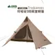 LOGOS Tradcanvas印地安300兩室帳篷 LG71805611機露1-2人用露營悠遊戶外 現貨 廠商直送