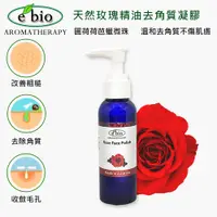 在飛比找PChome24h購物優惠-e’bio荷荷巴微珠去角質凝膠---牡丹玫瑰香味100ml