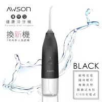在飛比找Yahoo奇摩購物中心優惠-日本AWSON歐森 USB充電式沖牙機/脈衝洗牙器(AW-1