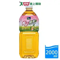 在飛比找樂天市場購物網優惠-悅氏梅子綠茶2000ml【愛買】