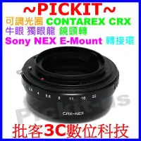 在飛比找Yahoo!奇摩拍賣優惠-CONTAREX CRX MOUNT LENS TO Son