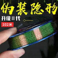 在飛比找蝦皮商城精選優惠-漁具/垂釣用品 斑點線變色班點隱形釣魚線強拉力主線 正品子線