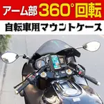 BWS125 BW'S 125 BWS X R YAMAHA IPHONE 固定架手機架改裝支架固定座衛星導航山葉手機座