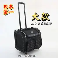 在飛比找蝦皮購物優惠-PET PARADISE寵物外出包 7折 外出拉桿包四輪 王