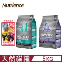 在飛比找PChome24h購物優惠-【Nutrience 紐崔斯】INFUSION天然糧系列 5