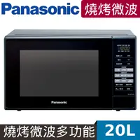 在飛比找PChome精選優惠-Panasonic國際牌 20公升微電腦燒烤微波爐 NN-G