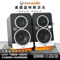 在飛比找Yahoo!奇摩拍賣優惠-詩佳影音EVE Audio SC203有源監聽音箱3寸桌面音