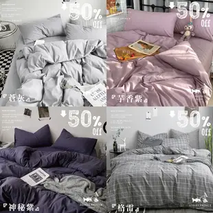 [整套]頂規舒柔棉/天鵝絨雙人加大床包+兩個枕套+薄被套 雙人加大四件組 多色任選