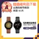 【SAMSUNG 三星】A級福利品 Galaxy Watch Active2 44mm(不鏽鋼R820)