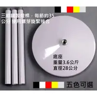 在飛比找蝦皮購物優惠-這不是整組的落地燈 是落地燈專用的【底座+燈桿】 讓你的桌燈