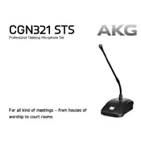 在飛比找蝦皮購物優惠-【聊聊 可再優惠】AKG CGN321STS 抗迴授專業型鵝