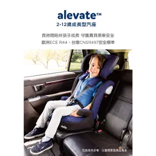 奇哥 Joie Alevate 2-12歲 成長型汽座 (丹寧) 汽車安全座椅.兒童座椅