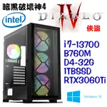 【暗黑破壞神4 俠盜】INTEL I7-13700 32G 1TB RTX3060TI WIN10 主機【吾須省工作室】