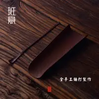 在飛比找樂天市場購物網優惠-班意 紫銅手工鍛打純銅茶則 茶撥分茶器 黃銅青銅 茶道配件