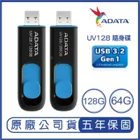 在飛比找蝦皮購物優惠-ADATA 威剛 128GB 64GB DashDrive 