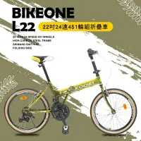 在飛比找Yahoo!奇摩拍賣優惠-BIKEONE L22 20吋24速451輪組微轉轉把SHI