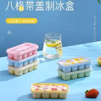 在飛比找Yahoo!奇摩拍賣優惠-製冰模具凍冰塊家用硅膠冰格帶蓋冰箱製冰網紅威士忌飲料小冰塊盒