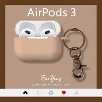 在飛比找ETMall東森購物網優惠-2021新款airPods3保護套耳機殼蘋果AirPods第