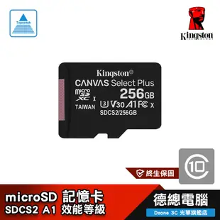 金士頓 256GB microSD 記憶卡 附轉卡Kingston 256G Canvas Select Plus