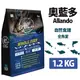 ├Allando 奧藍多┐天然無穀貓鮮糧 全魚宴 1.2KG