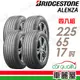 【BRIDGESTONE 普利司通】輪胎普利司通ALENZA-2256517吋_四入組(車麗屋)