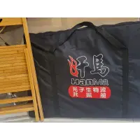 在飛比找蝦皮購物優惠-汗馬光子生物波共振艙（二手）