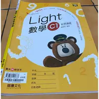 在飛比找蝦皮購物優惠-龍騰數學Light(C1)