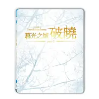 在飛比找蝦皮購物優惠-暮光之城 破曉 2 藍光版