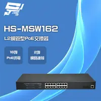 在飛比找PChome24h購物優惠-昇銳 16埠+2 PoE L2網管型供電交換器 交換機