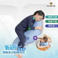 在飛比找momo購物網優惠-【日本旭川】兒童AIRFit長型側睡枕1入-適用145cm以