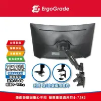 在飛比找momo購物網優惠-【ErgoGrade】快拆式電競曲面螢幕單臂支架EGAUC1