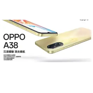 現貨OPPO A38 (4G+128G) 6.56吋
