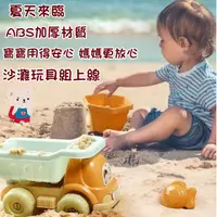 在飛比找蝦皮購物優惠-台灣現貨🍅 沙灘工具組 兒童沙灘玩具套裝 沙坑玩具 玩沙工具