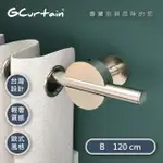 【GCURTAIN】圓形廣場 流線造型金屬窗簾桿套件組 #ZH02320(120 CM)