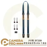 在飛比找樂天市場購物網優惠-◎相機專家◎ PEAK DESIGN 快裝潮流背帶 LEAS