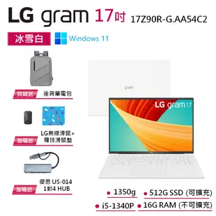 LG gram 17Z90R-G.AA54C2 冰雪白 17吋極緻輕薄筆電 13代i5 EVO認證【贈筆電包 無線滑鼠】