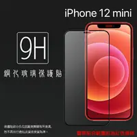 在飛比找樂天市場購物網優惠-Apple 蘋果 iPhone 12 mini A2399 