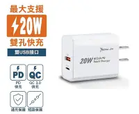 在飛比找Yahoo!奇摩拍賣優惠-宏晉 HJ-C0124 PD+QC手機充電器 PD充電線 2